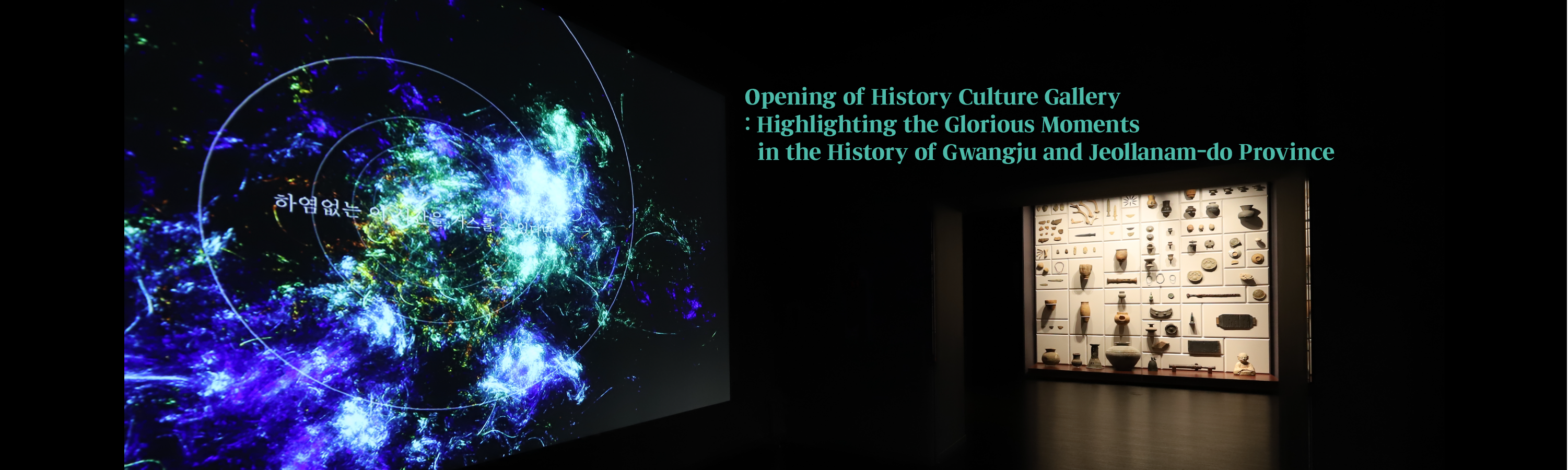 Opening of History Culture Gallery