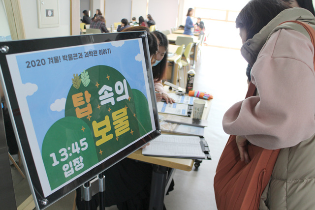 1/28 겨울! 박물관과 과학관 이야기