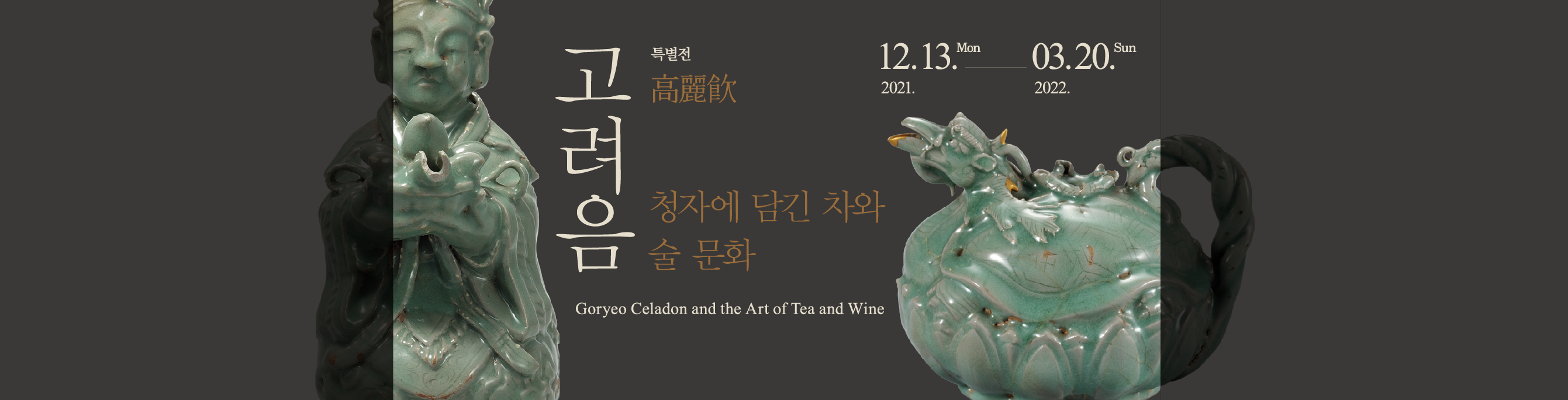Goryeo Celadon and the Art of Tea and Wine