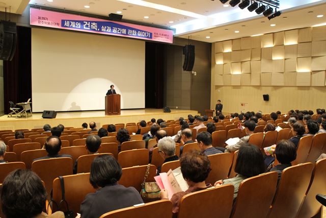 10/10 제29기 광주박물관대학 - 세계의 건축, 삶과 공간에 관한 이야기