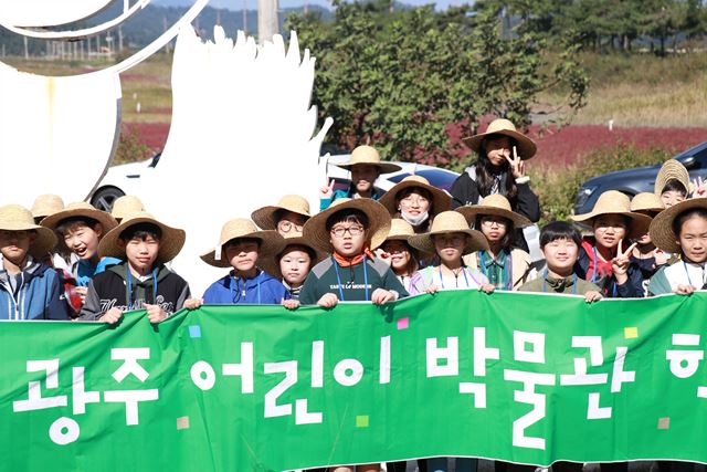10/13 제12기 광주어린이박물관학교