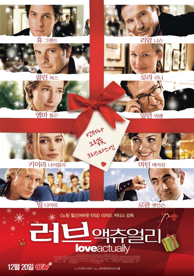 <매.마.수> 러브 액츄얼리