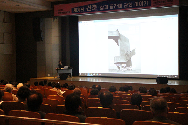 11/21 제29기 광주박물관대학 - 세계의 건축, 삶과 공간에 관한 이야기