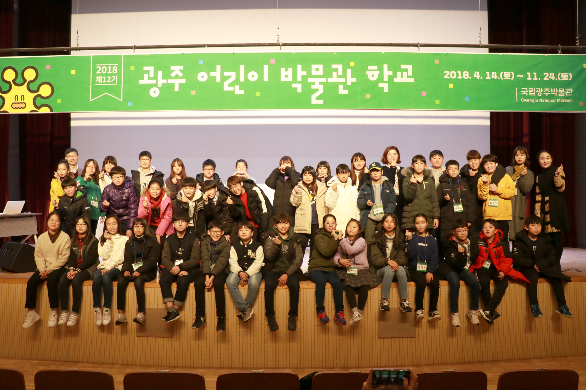 11/24 제12기 광주어린이박물관학교 수료식
