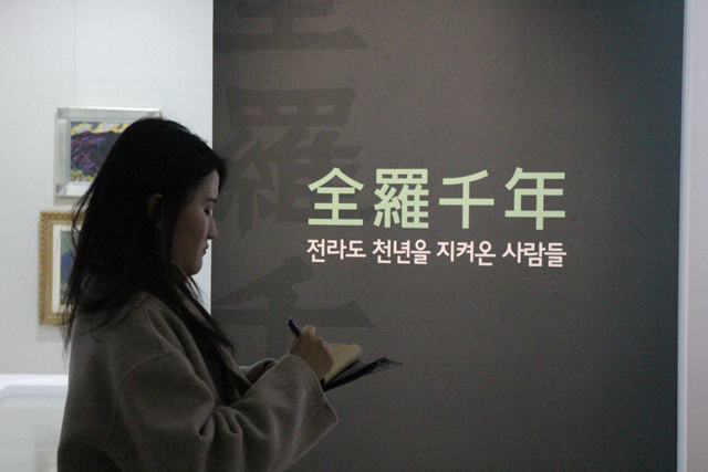 11/28 큐레이터와의 만남