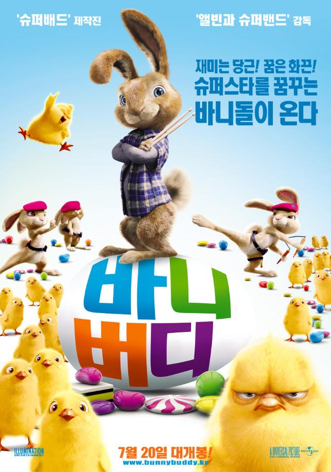 바니 버디