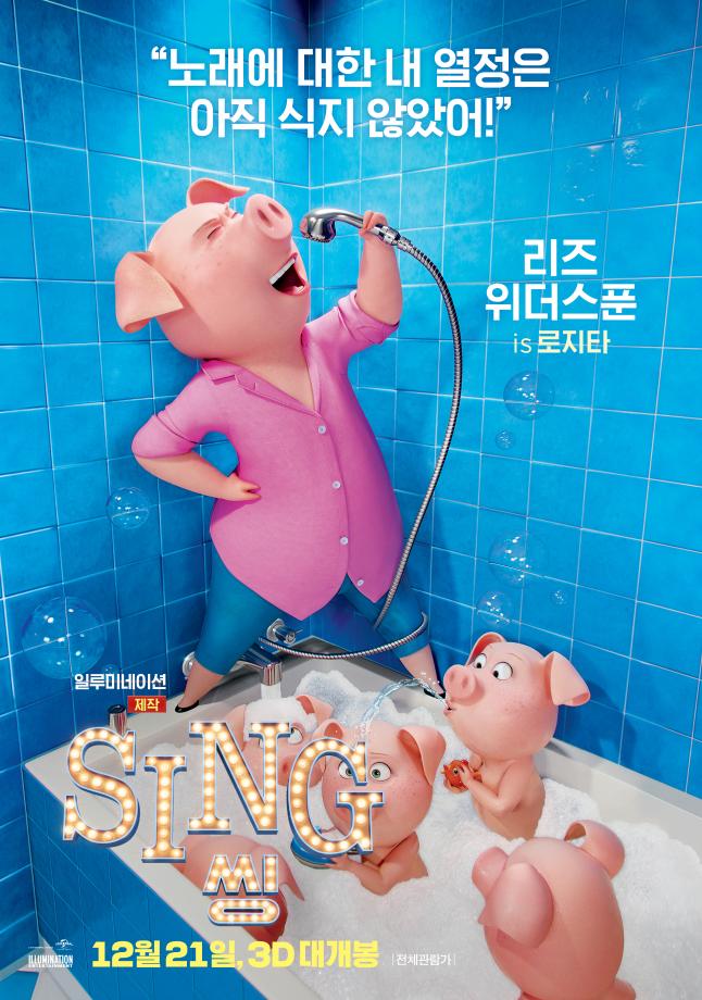 씽