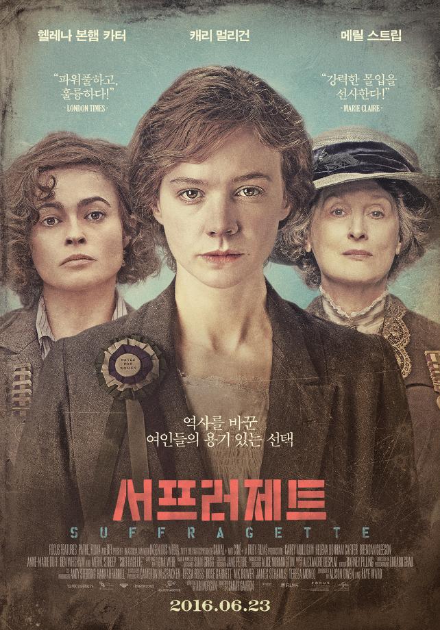 <매.마.수 극장> 서프러제트