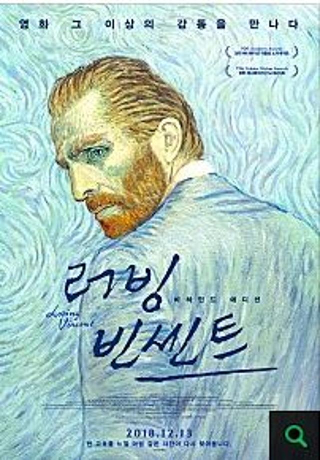 러빙 빈센트