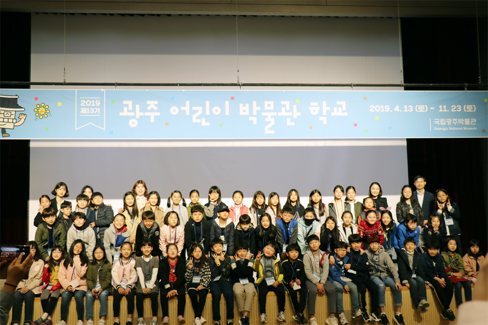 4/13 제13기 광주어린이박물관학교
