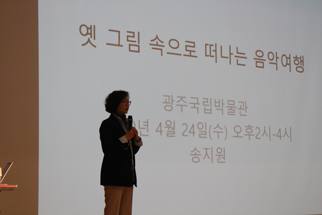 4/24 제30기 광주박물관대학 - 여행과 박물관