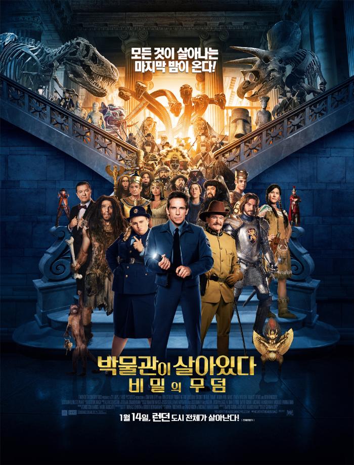 박물관이 살아있다: 비밀의 무덤(자막)