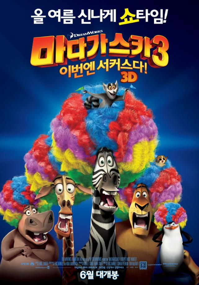 마다가스카 3