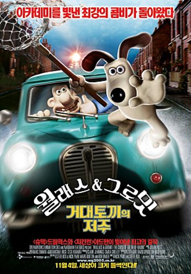 월레스와 그로밋: 거대 토끼의 저주