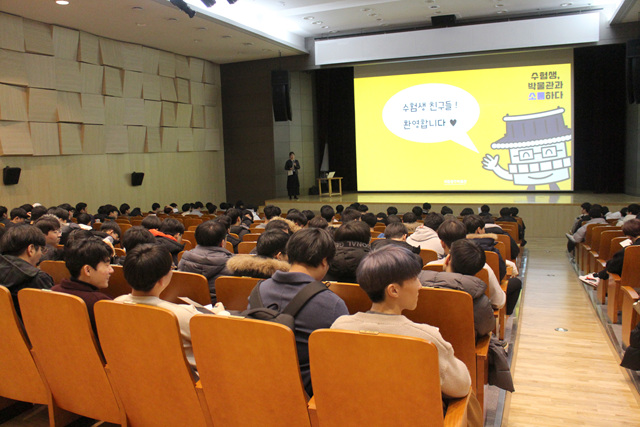 11/22 수험생, 박물관과 소통하다