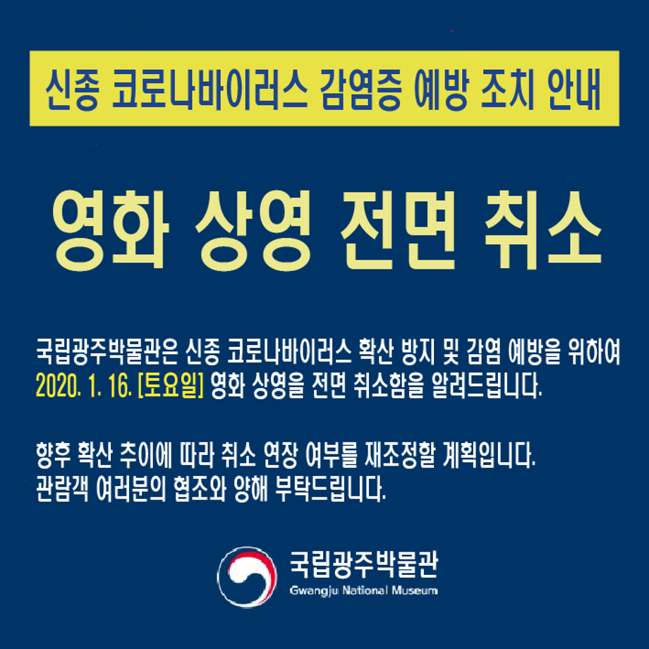 스노우몬스터 [ 영화상영 취소]