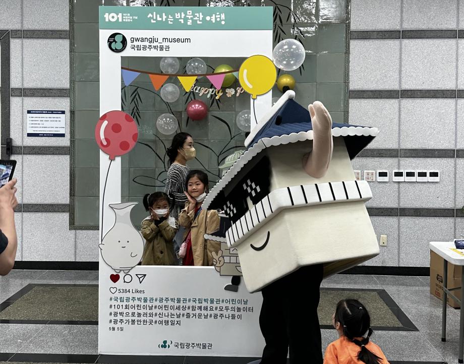 102회 어린이날 신나는 박물관 여행