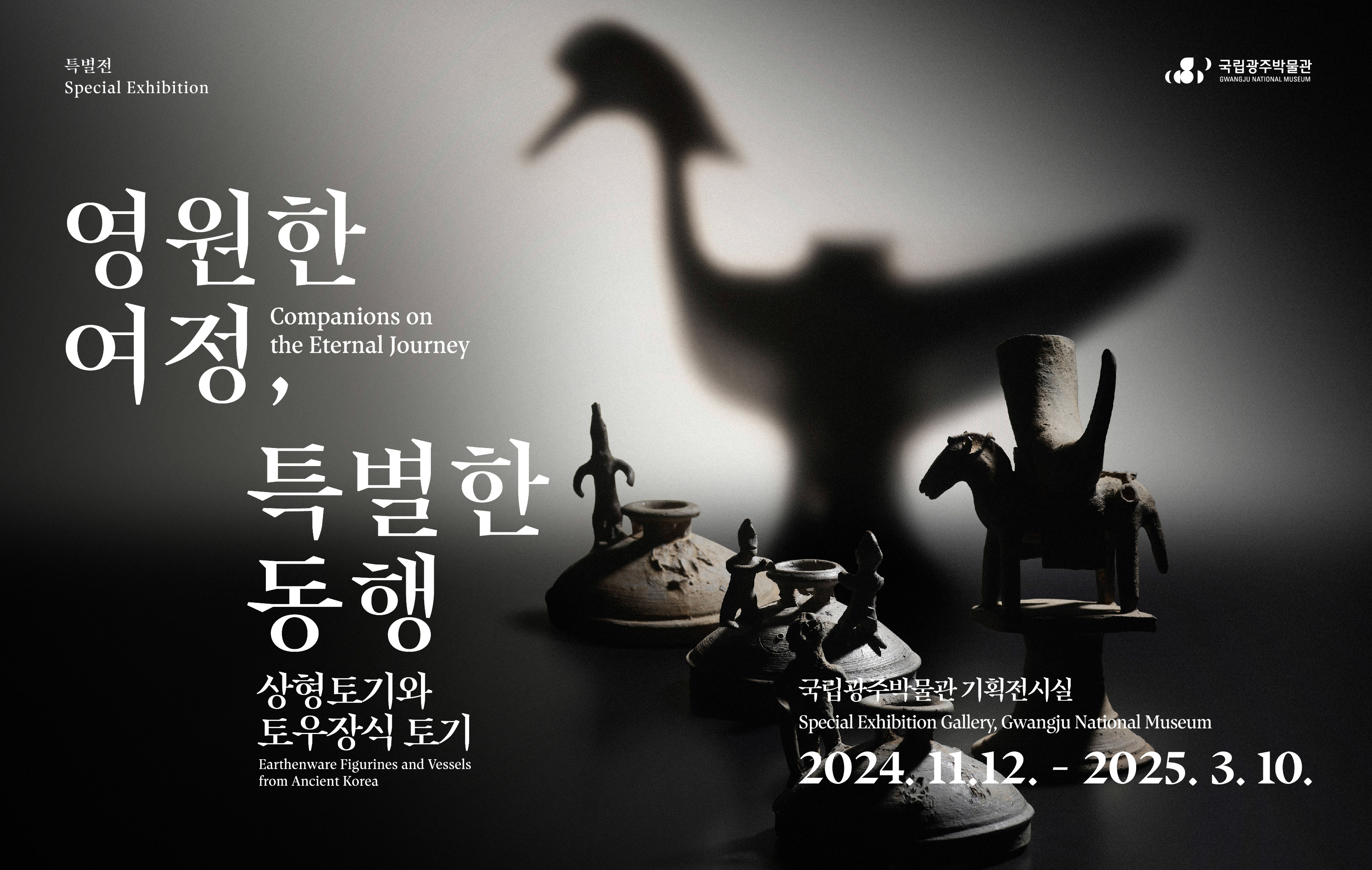 2024년 11월 소식지