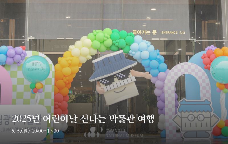 2025년 5월 소식지