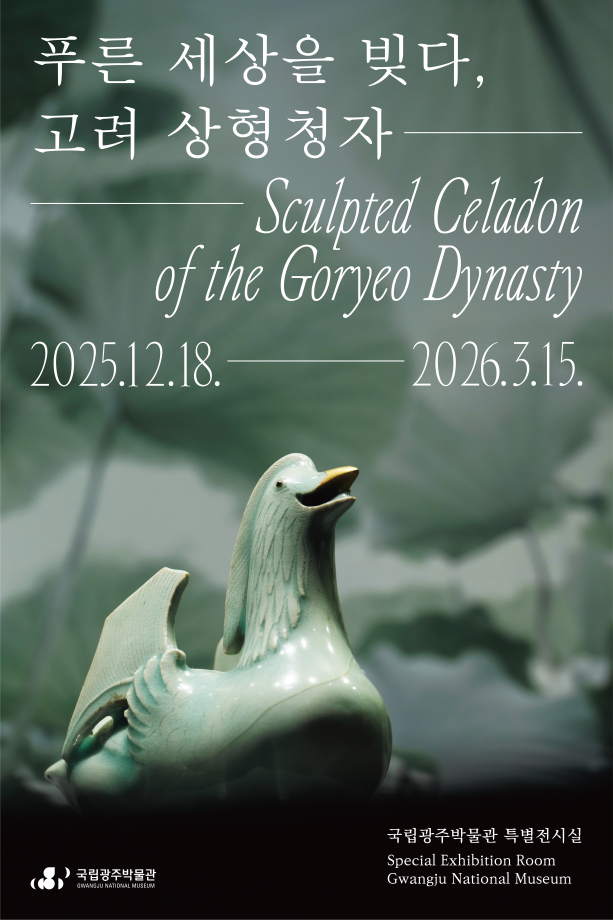 Tạo nên một thế giới xanh: Đồ gốm Celadon tượng hình Goryeo