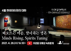 배움이 알림이와 함께하는 광박 탐방