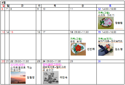 찾아가는 클래스 전체 교육일정 안내에 대한 이미지로 자세한 내용은 하단에 있습니다.